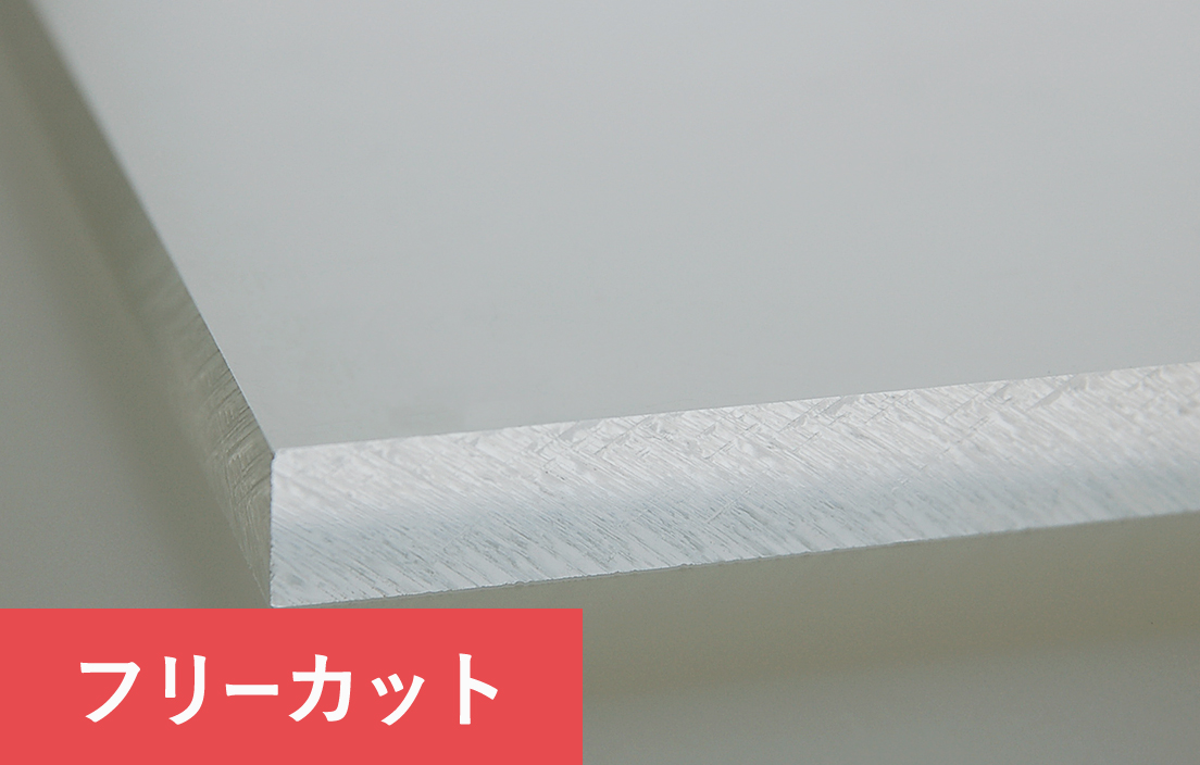 日本製 アクリル板 白(キャスト板) 厚み8mm 1000X1000mm 縮小カット1枚